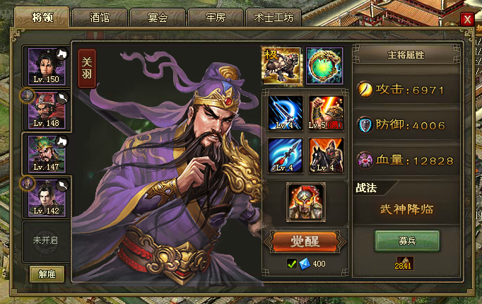 攻城掠地怎么开五个武将 攻城掠地怎么开五个武将