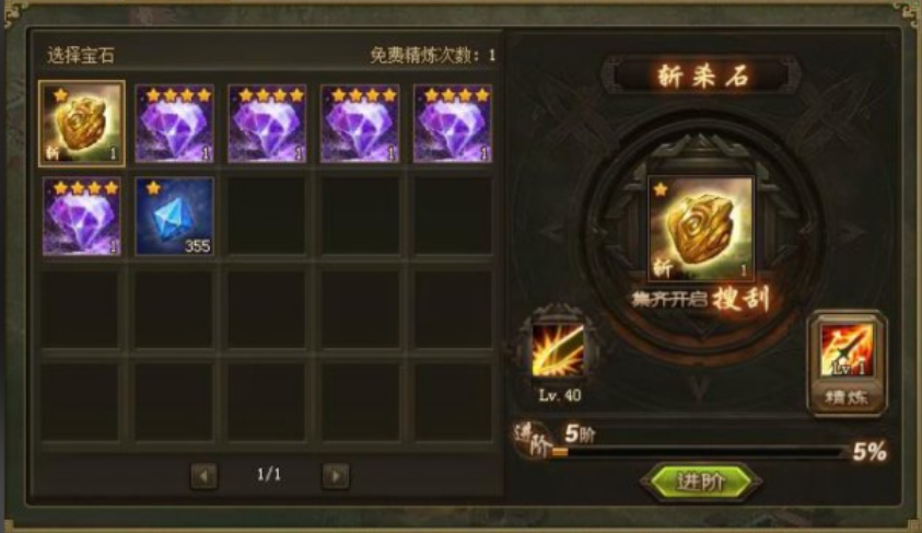 攻城掠地精炼什么技能 攻城掠地精炼什么技能