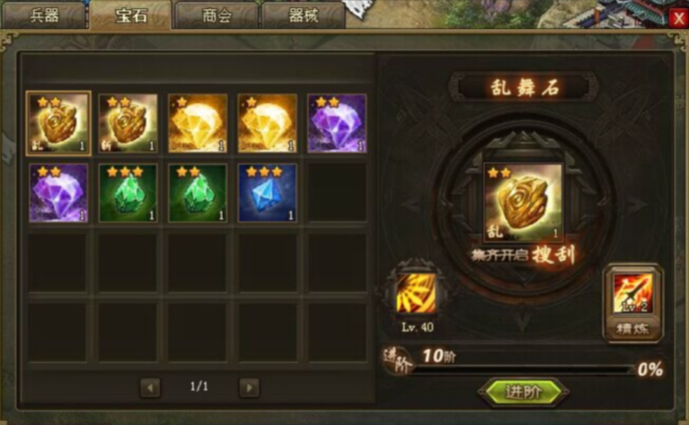 攻城掠地精炼什么技能 攻城掠地精炼什么技能