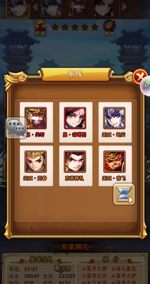 少年三国志军团贡献有什么用 少年三国志军团贡献有什么用