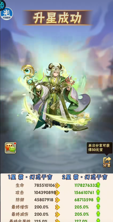 少年三国志英雄属性怎么提升