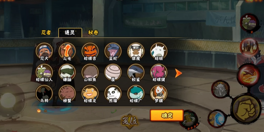 火影忍者怎么获得通灵