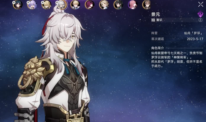 崩坏星穹铁道前期怎么玩