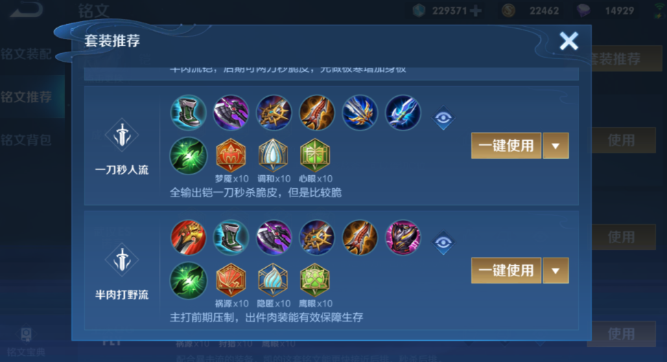 王者荣耀铠猴子怎么出装