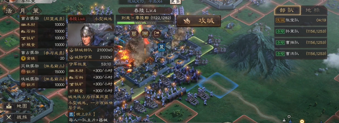 三国志战略版如何打4级城