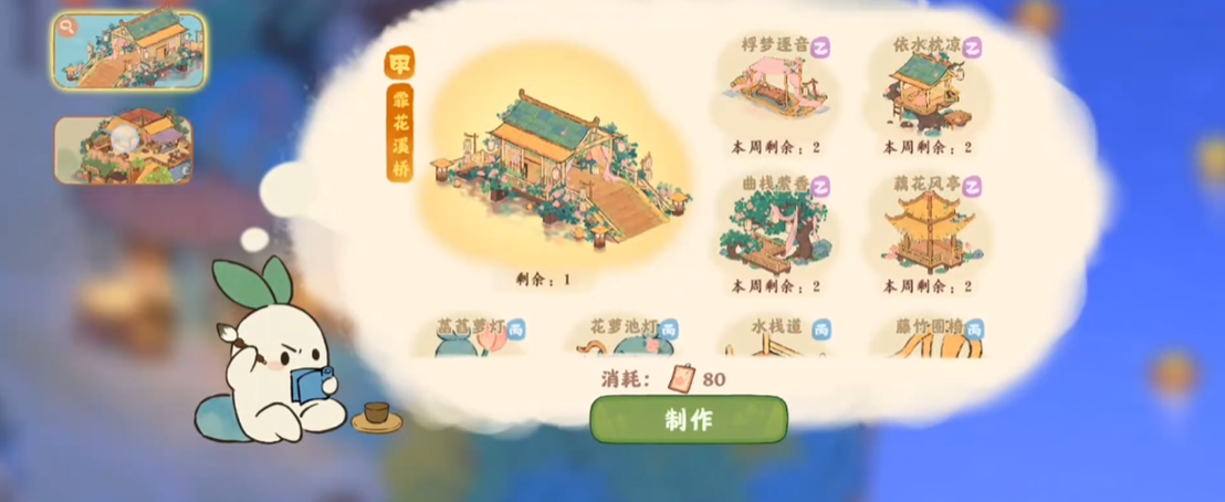 桃源深处有人家百合种子怎么获得