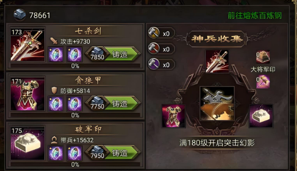 攻城掠地武将吕布穿什么套