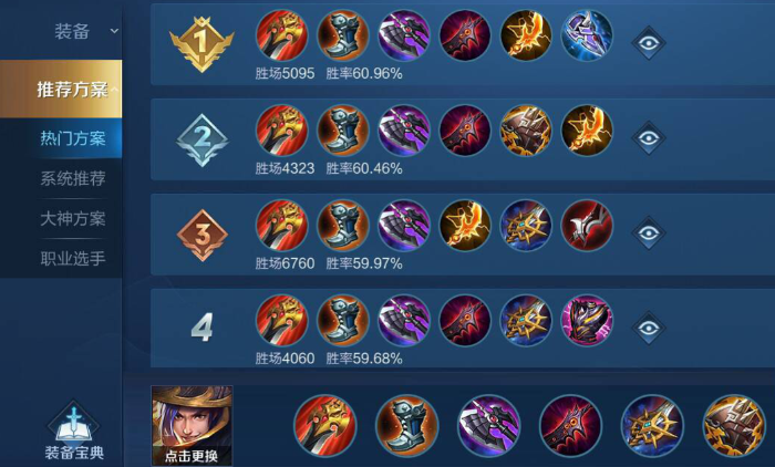 王者荣耀刘备出装怎么出