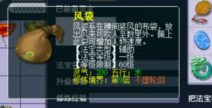 梦幻西游法宝什么属性最好