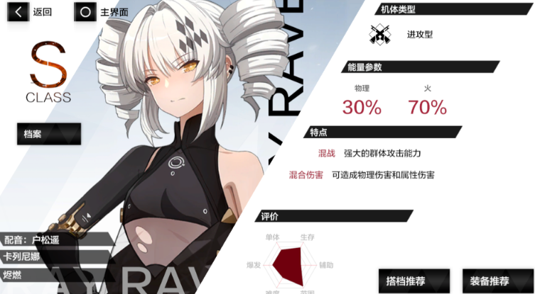 战双帕弥什怎么选构造体 战双帕弥什怎么选构造体