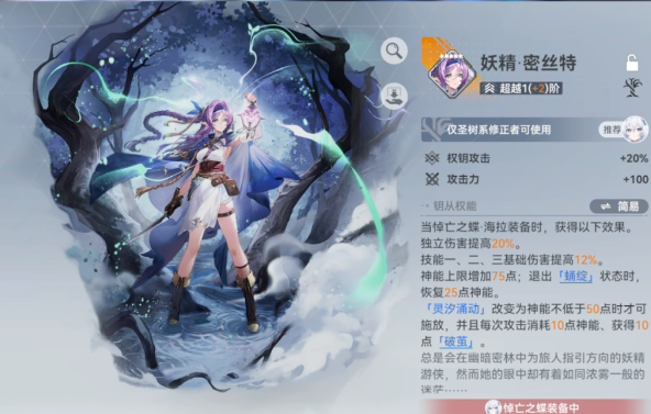 深空之眼海拉消耗什么 深空之眼海拉消耗什么