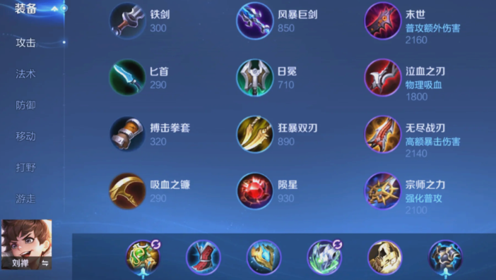 王者荣耀刘禅打不死怎么出装