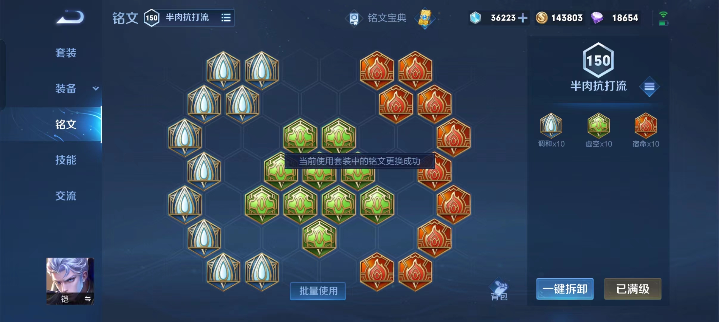 王者荣耀牛魔怎么出装搭配
