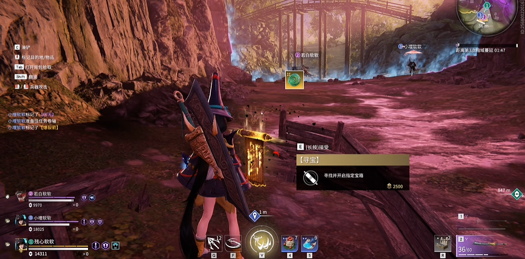 永劫无间任务地点在哪