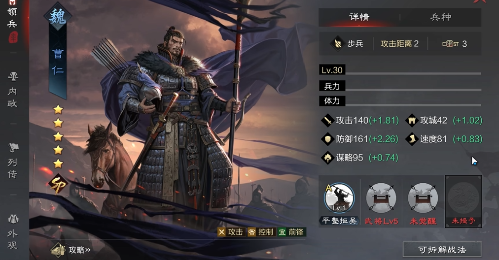 率土之滨武将怎么搭配