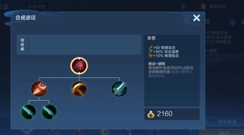 王者荣耀后羿最强出装是什么 王者荣耀后羿最强出装是什么