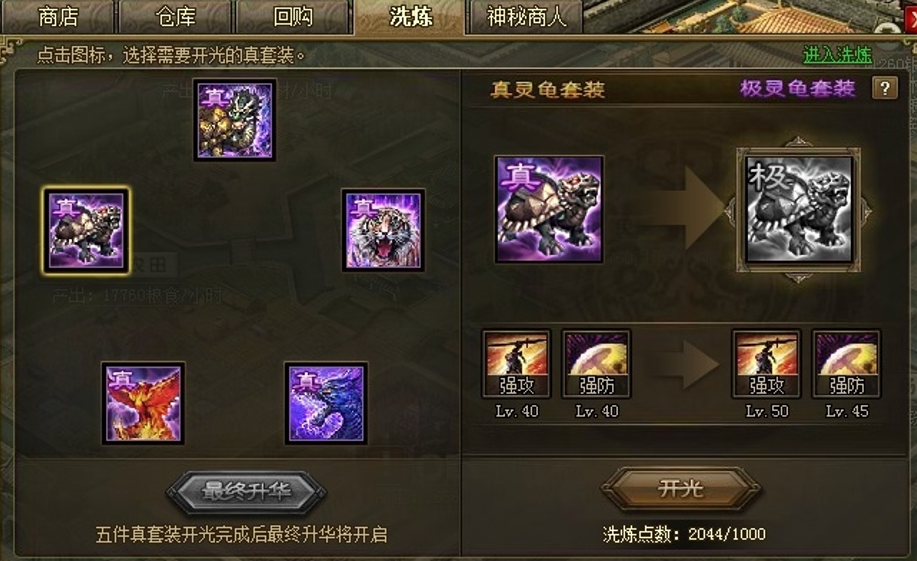 攻城掠地赵云诸葛亮带什么套装