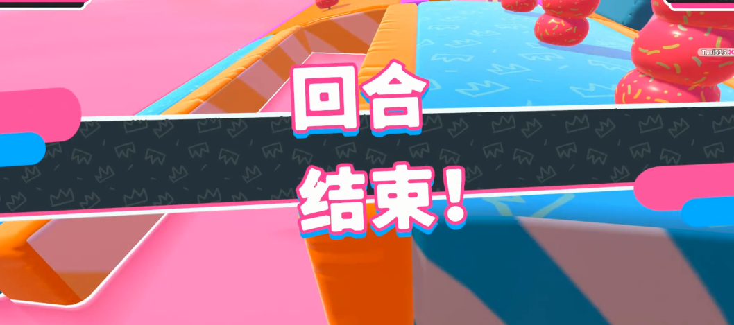 糖豆人终极淘汰赛有哪些关卡