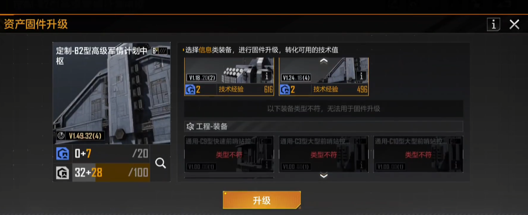 无尽的拉格朗日科技值怎么获得