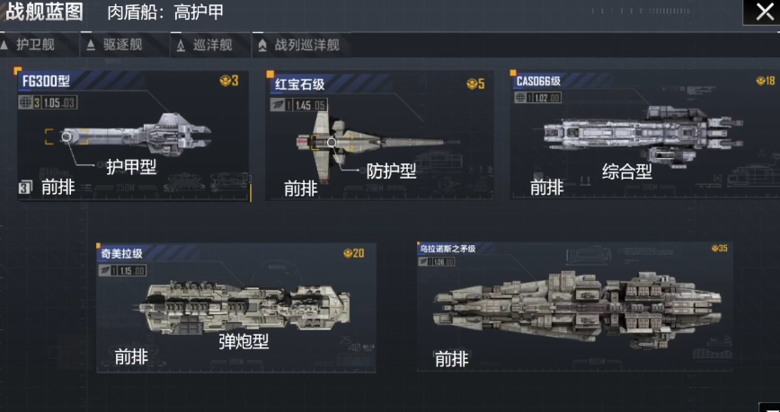 无尽的拉格朗日舰船结构值是什么 无尽的拉格朗日舰船结构值是什么