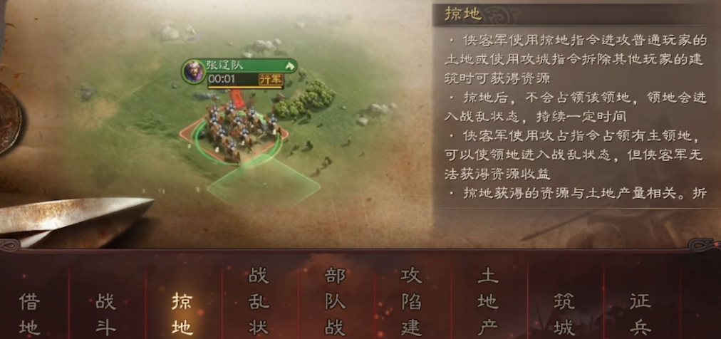 三国志战略版侠客军怎么变回去 三国志战略版侠客军怎么变回去
