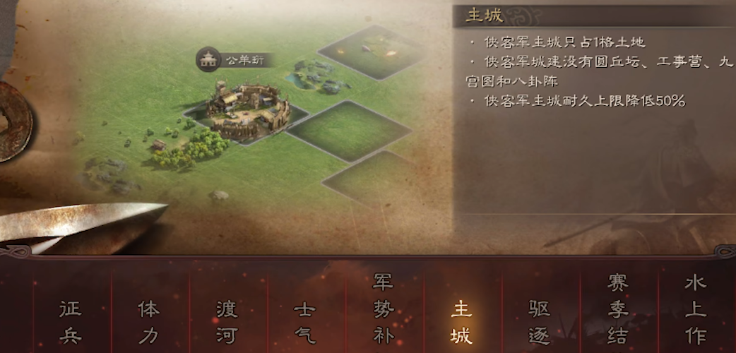 三国志战略版侠客军怎么变回去