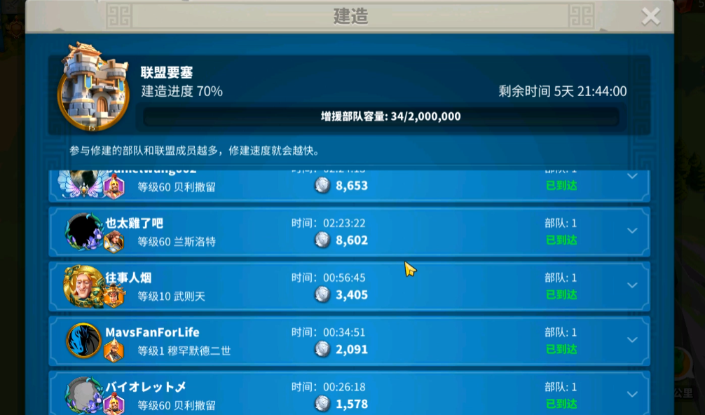 万国觉醒联盟怎么获得联盟积分 万国觉醒联盟怎么获得联盟积分