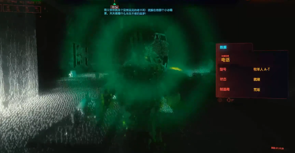 赛博朋克2077如何看超梦