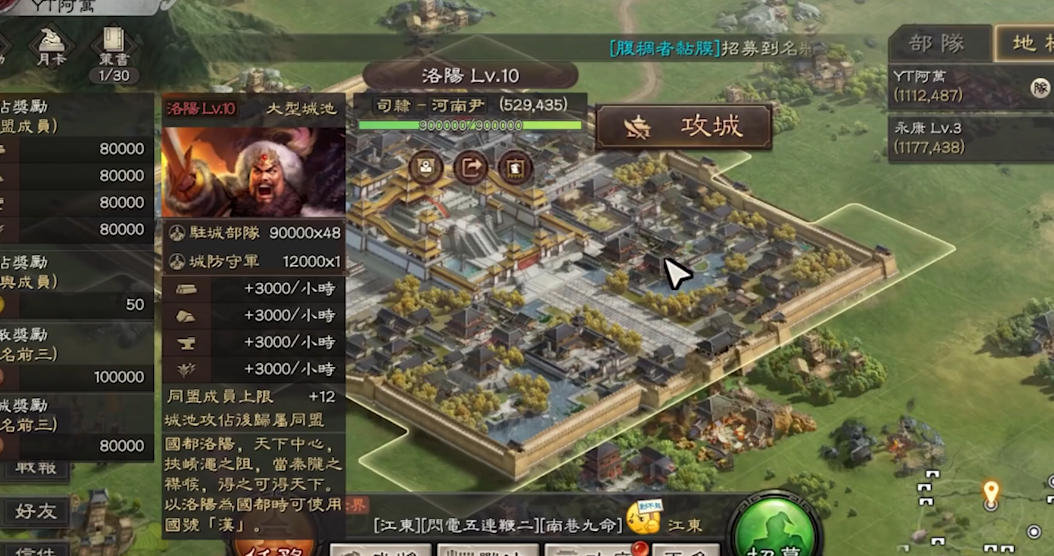 三国志战略版打玩家城池有什么好处