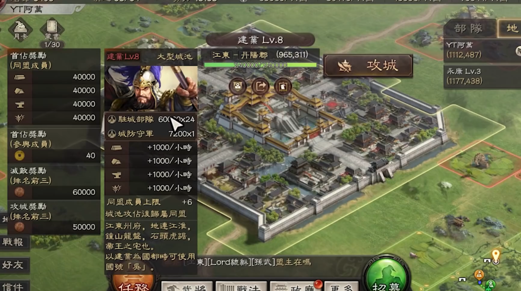 三国志战略版打玩家城池有什么好处 三国志战略版打玩家城池有什么好处