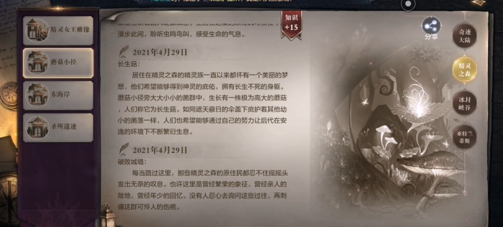 全民奇迹2破败城墙在哪 全民奇迹2破败城墙在哪