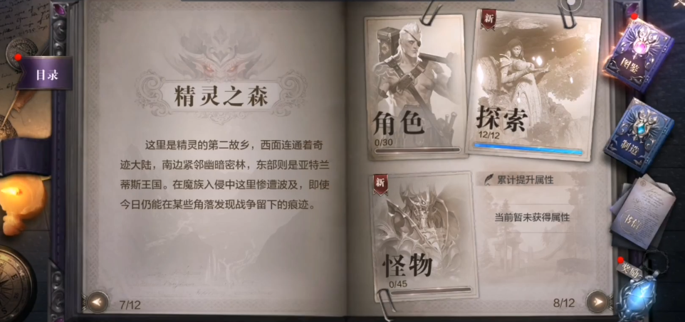 全民奇迹2古树小径在哪能找到