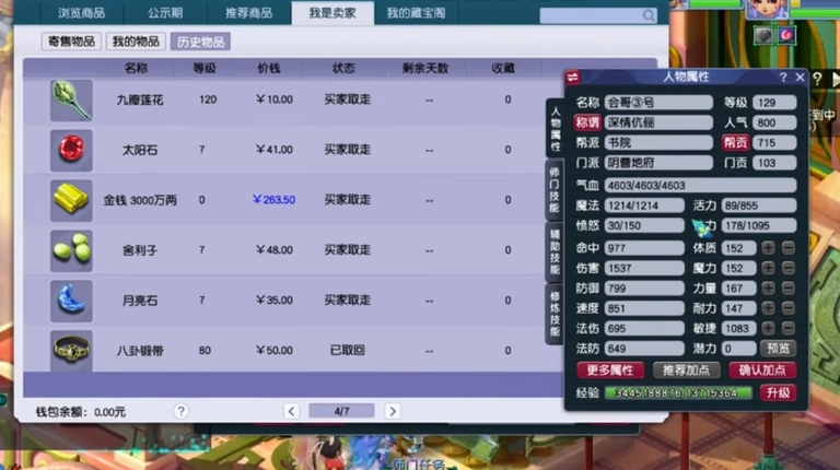 梦幻西游69级能出战什么宠 梦幻西游69级能出战什么宠