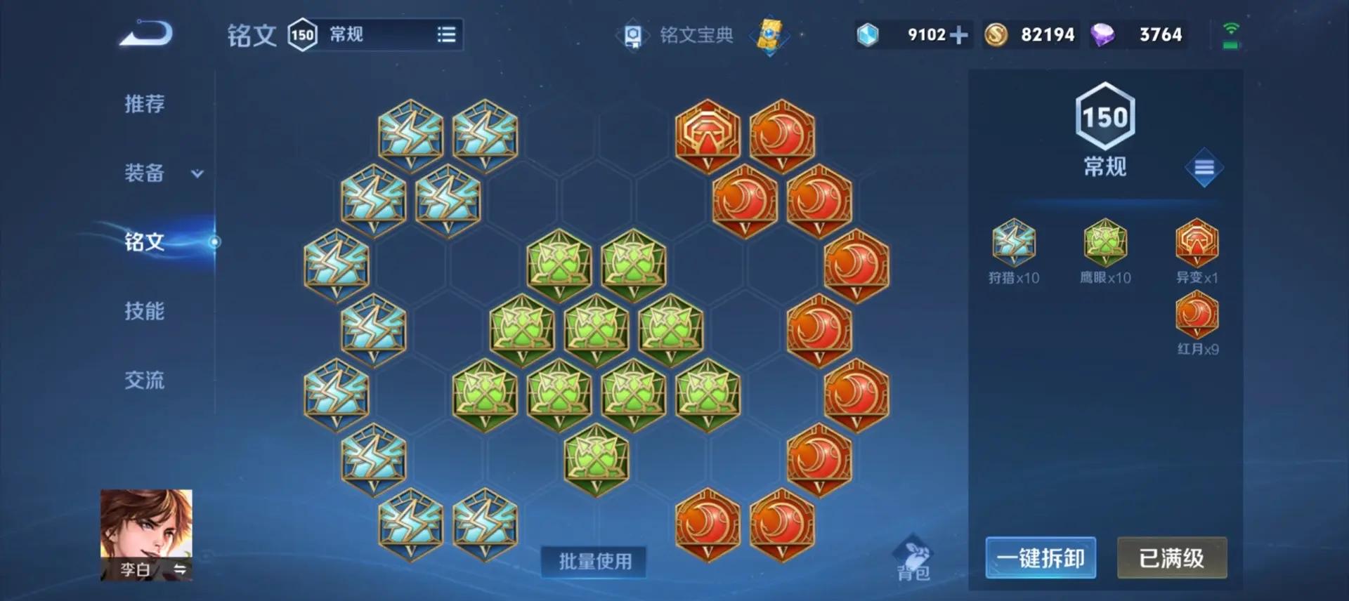 王者荣耀虞姬最强的出装怎么搭配