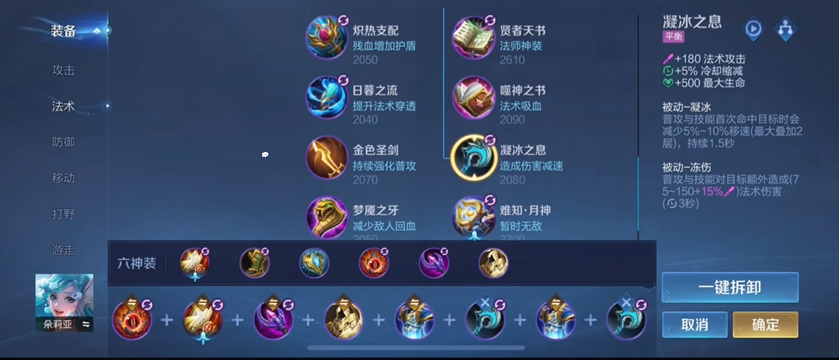 王者荣耀小乔出装最强是什么