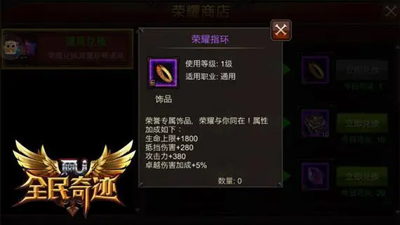 全民奇迹饰品如何佩戴 全民奇迹饰品如何佩戴