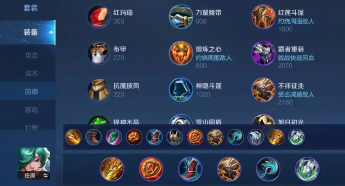 王者荣耀苏烈出装铭文边路怎么出