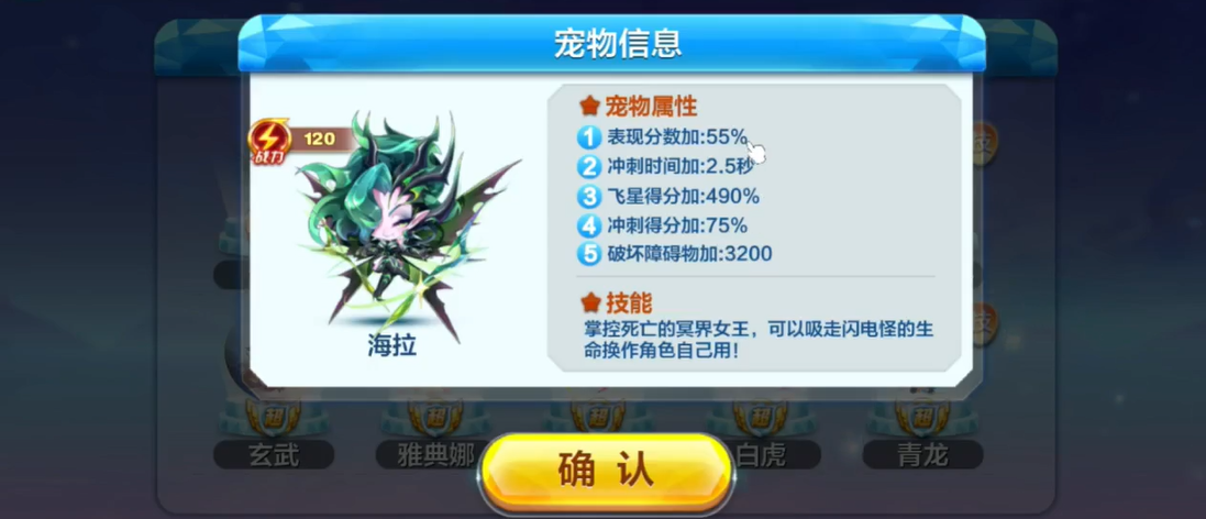 天天酷跑买哪个角色好 天天酷跑买哪个角色好