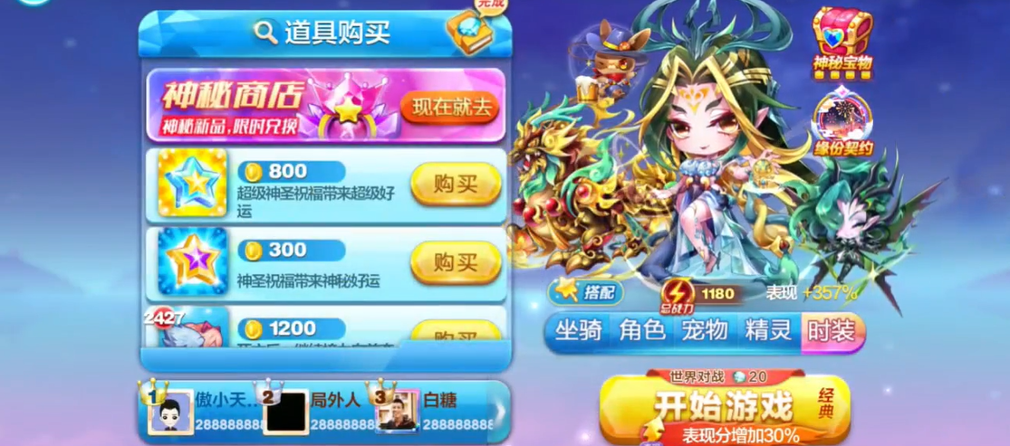天天酷跑买哪个角色好 天天酷跑买哪个角色好