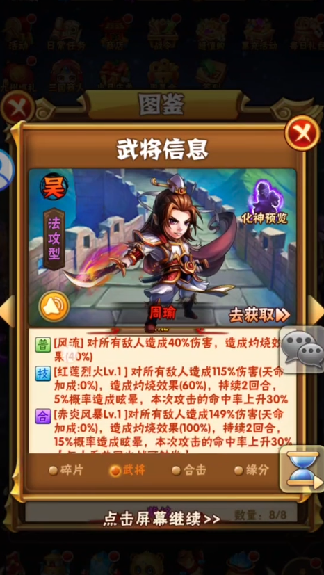 少年三国志2武将碎片如何出售 少年三国志2武将碎片如何出售