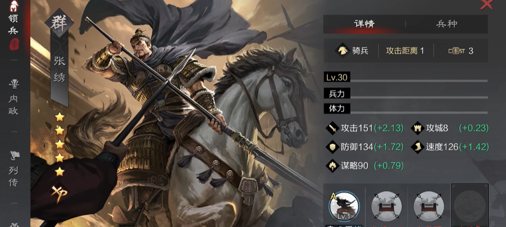 率土之滨张绣怎么加点