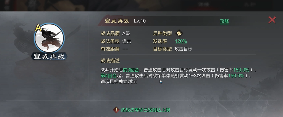 率土之滨张绣怎么加点