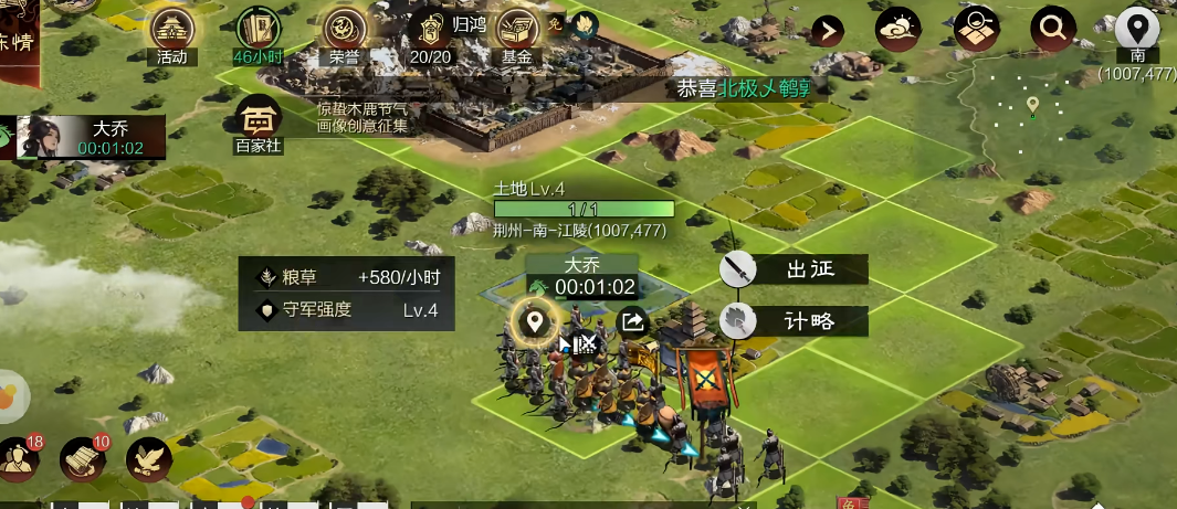 率土之滨怎么打四级地