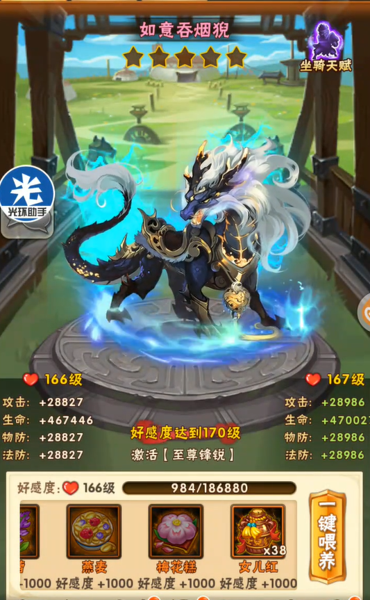 少年三国志协同怎么搭配