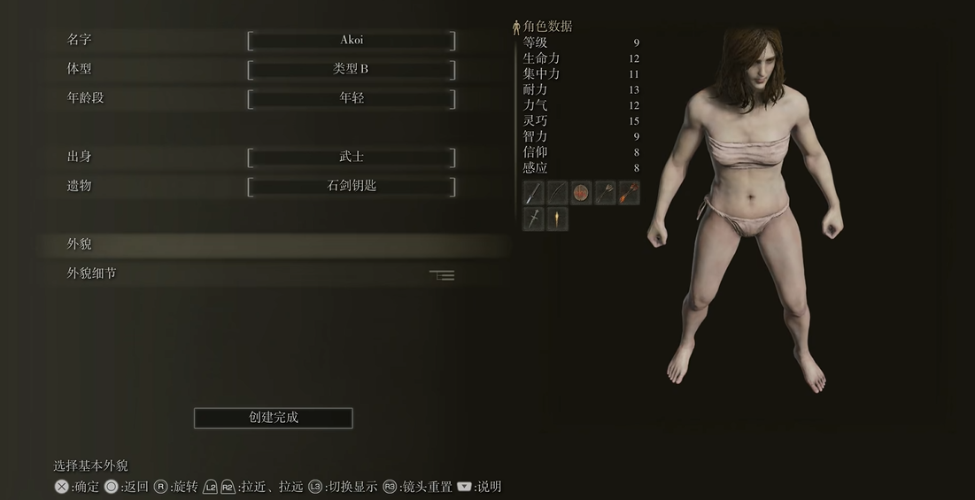 艾尔登法环用什么角色好玩