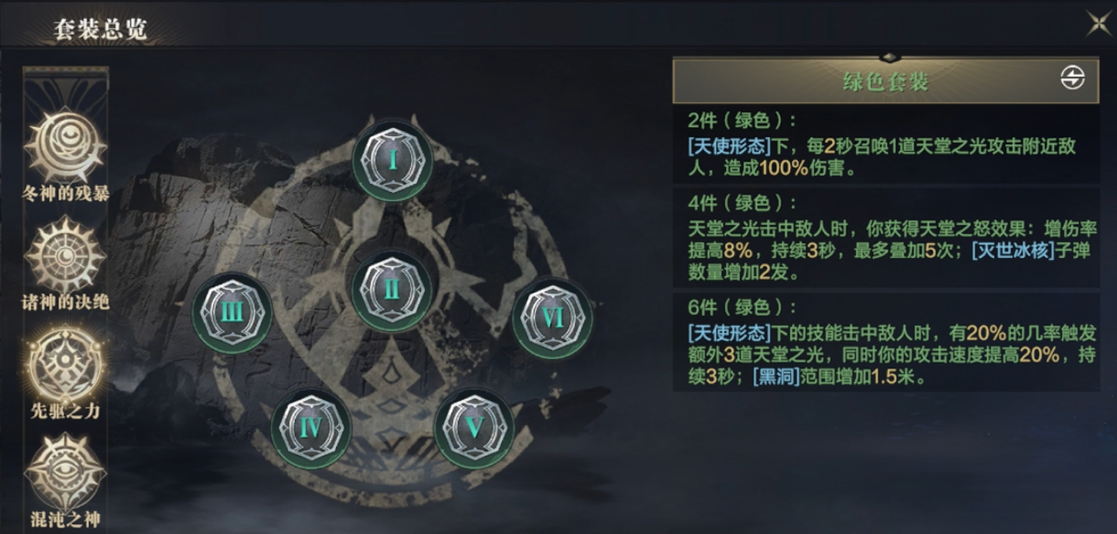 黑暗之潮契约法师怎么玩