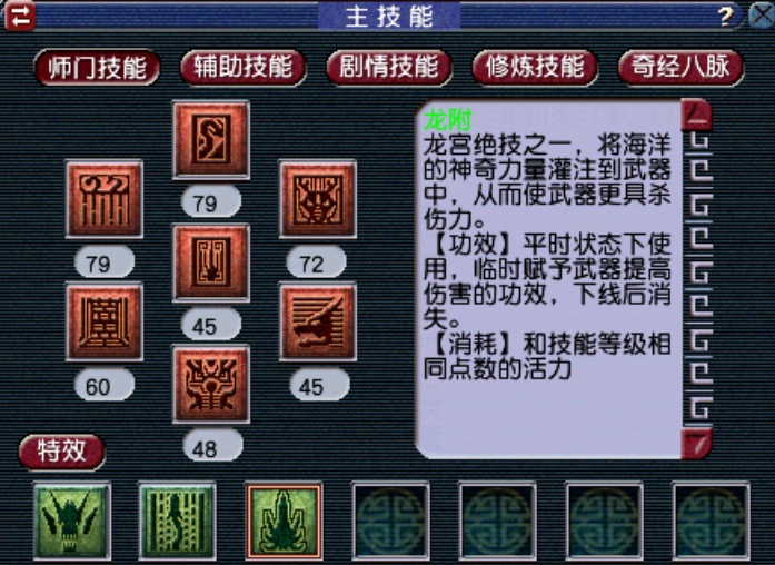 梦幻西游手游战鼓要什么属性好