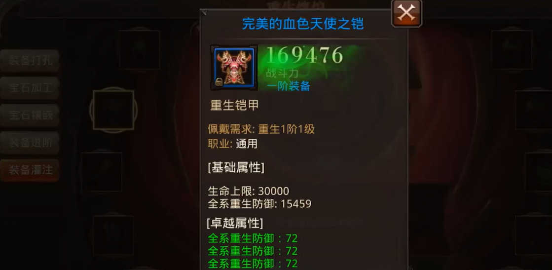 全民奇迹2怎么买翅膀 全民奇迹2怎么买翅膀