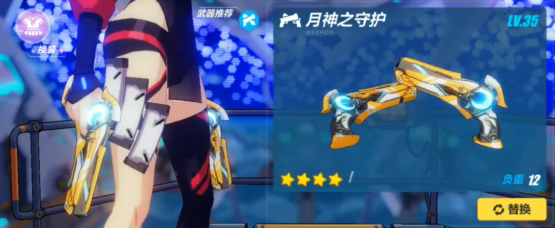 崩坏3前期怎么发展武器