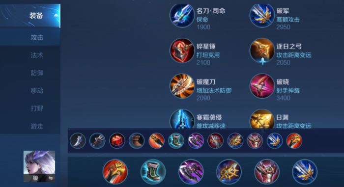 王者荣耀新手玩镜铭文出装怎么搭配 王者荣耀新手玩镜铭文出装怎么搭配